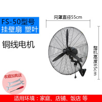 工业电风扇大功率强力纳丽雅(Naliya)落地扇摇头壁挂扇机械式商用风量牛角扇 FS-50挂壁扇[塑叶厚网三米线]