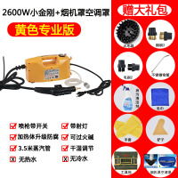 高温蒸汽清洁机高压纳丽雅(Naliya)多功能家用厨房油烟机空调蒸汽清洗机洗车机 2600W黄色电控喷枪+烟机罩空调罩