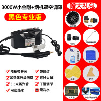 高温蒸汽清洁机高压纳丽雅(Naliya)多功能家用厨房油烟机空调蒸汽清洗机洗车机 3000W黑色电控喷枪+烟机罩空调罩