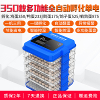 小型孵化器鸡鸭鹅孵蛋机纳丽雅(Naliya)全自动家用型智能孵化箱孵蛋器孵化机 [320枚全自动][单电源]20年新款