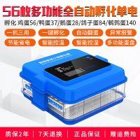 小型孵化器鸡鸭鹅孵蛋机纳丽雅(Naliya)全自动家用型智能孵化箱孵蛋器孵化机 [56枚全自动][单电源]20年新款