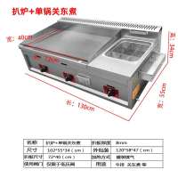 商用大扒炉煤气铁板烧设备纳丽雅(Naliya)铁板鱿鱼烤冷面燃气手抓饼机器煎烤摆摊 土军绿色