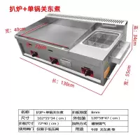 商用大扒炉煤气铁板烧设备纳丽雅(Naliya)铁板鱿鱼烤冷面燃气手抓饼机器煎烤摆摊 土军绿色
