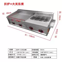 商用大扒炉煤气铁板烧设备纳丽雅(Naliya)铁板鱿鱼烤冷面燃气手抓饼机器煎烤摆摊 巧克力色