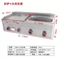 商用大扒炉煤气铁板烧设备纳丽雅(Naliya)铁板鱿鱼烤冷面燃气手抓饼机器煎烤摆摊 浅黄色