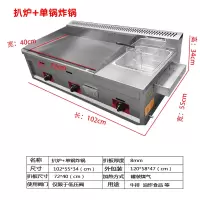商用大扒炉煤气铁板烧设备纳丽雅(Naliya)铁板鱿鱼烤冷面燃气手抓饼机器煎烤摆摊 珍珠黄色