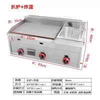 商用大扒炉煤气铁板烧设备纳丽雅(Naliya)铁板鱿鱼烤冷面燃气手抓饼机器煎烤摆摊 粉红色