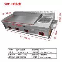 商用大扒炉煤气铁板烧设备纳丽雅(Naliya)铁板鱿鱼烤冷面燃气手抓饼机器煎烤摆摊 蓝色