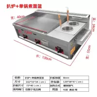 商用大扒炉煤气铁板烧设备纳丽雅(Naliya)铁板鱿鱼烤冷面燃气手抓饼机器煎烤摆摊 黑色