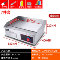 手抓饼机器商用小型纳丽雅(Naliya)电扒炉铁板烧铁板炒烤鱿鱼牛排摆摊设备 818A电扒炉