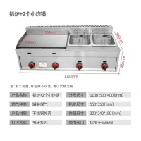 扒炉商用煤气烤鱿鱼铁板烧纳丽雅(Naliya)燃气烤冷面铜锣烧机煎锅手抓饼商用摆摊 55双锅+2个油炸篮+盖子