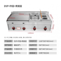 扒炉商用煤气烤鱿鱼铁板烧纳丽雅(Naliya)燃气烤冷面铜锣烧机煎锅手抓饼商用摆摊 55双锅+油炸+煮面+盖子