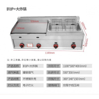 扒炉商用煤气烤鱿鱼铁板烧纳丽雅(Naliya)燃气烤冷面铜锣烧机煎锅手抓饼商用摆摊 55大单锅+2个油炸篮+盖子