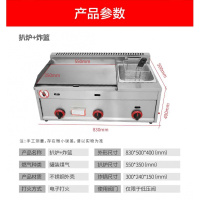 扒炉商用煤气烤鱿鱼铁板烧纳丽雅(Naliya)燃气烤冷面铜锣烧机煎锅手抓饼商用摆摊 55扒油组合+油炸篮+盖子