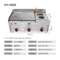 扒炉商用煤气烤鱿鱼铁板烧纳丽雅(Naliya)燃气烤冷面铜锣烧机煎锅手抓饼商用摆摊 55扒油组合+煮面+盖子