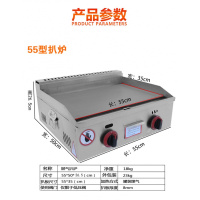 扒炉商用煤气烤鱿鱼铁板烧纳丽雅(Naliya)燃气烤冷面铜锣烧机煎锅手抓饼商用摆摊 55燃气扒炉