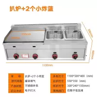 扒炉炸锅一体机煤气纳丽雅(Naliya)铁板烧铁板商用摆摊手抓饼机器燃气烤冷面设备 55双锅+2油炸篮+盖子