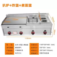 扒炉炸锅一体机煤气纳丽雅(Naliya)铁板烧铁板商用摆摊手抓饼机器燃气烤冷面设备 55双锅+油炸篮+煮面+盖子