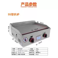 扒炉炸锅一体机煤气纳丽雅(Naliya)铁板烧铁板商用摆摊手抓饼机器燃气烤冷面设备 55扒炉