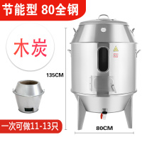 烤鸭炉木炭烤鸭炉商用纳丽雅(Naliya)燃气烧鸭炉不锈钢烧烤炉双层炉可观火 (全钢)节能型80木炭(可视窗)