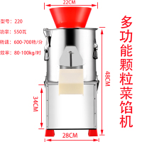 不锈钢菜馅机搅菜刹菜剁菜纳丽雅(Naliya)碎菜机电动打菜机家用切菜机商用绞菜机 220型颗粒型