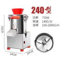 商用切菜机电动食堂绞肉纳丽雅(Naliya)多功能碎菜机颗粒菜馅机养殖刹打剁菜家用 240型菜馅机(切碎型)