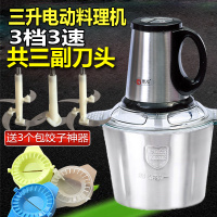 电动绞菜机绞肉机纳丽雅(Naliya)家用剁饺子馅碎菜机切菜商用搅馅打菜馅手动 3升快中慢三速共三副刀送3个饺子器
