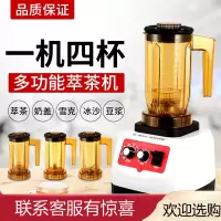萃茶机商用奶茶店多功能粹茶纳丽雅(Naliya)沙冰机破冰机奶盖榨汁冰沙碎冰碎茶机 主机+沙冰杯两个