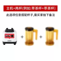 萃茶机商用奶茶店多功能粹茶纳丽雅(Naliya)沙冰机破冰机奶盖榨汁冰沙碎冰碎茶机 主机+萃茶杯两个