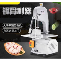 250型锯骨机商用电动纳丽雅(Naliya)切骨机切牛排骨牛排冻肉猪蹄不锈钢台面 定制定金