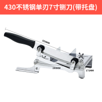 切骨机铡刀家用小型切骨刀纳丽雅(Naliya)手动斩骨头切鱼鸡大骨侧轧匝刀 430不锈钢单刃7寸铡刀带托盘