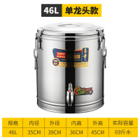 不锈钢保温桶商用纳丽雅(Naliya)开水器大容量米饭保温桶开水桶豆浆奶茶 46L特厚发泡桶(保温24小时)(带单龙头)
