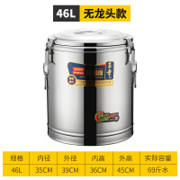 不锈钢保温桶商用纳丽雅(Naliya)开水器大容量米饭保温桶开水桶豆浆奶茶桶 46L特厚发泡桶(保温24小时)(无龙头)