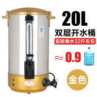 不锈钢开水桶商用大容量纳丽雅(Naliya)开水器电热烧水桶双层奶茶保温桶饭 304底盘双层20L(金色)实际装水32斤