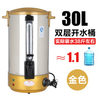 不锈钢开水桶商用大容量纳丽雅(Naliya)开水器电热烧水桶双层奶茶保温桶饭 304底盘双层30L(金色)实际装水38斤