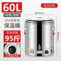 电热不锈钢保温桶商用纳丽雅(Naliya)开水器茶水桶饭桶开水桶蒸煮汤桶烧水桶双层大容 60L带龙头(陶晶不粘盘)至尊款