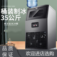 商用桶装水制冰机纳丽雅(Naliya)奶茶店家用35kg酒吧大型冰块 24冰格/储冰8公斤/日产35公斤 风冷接入自来水