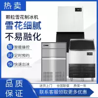 家用全自动海鲜店纳丽雅(Naliya)专用商用制冰机冰粒机 400KG颗粒雪花机 风冷接入自来水