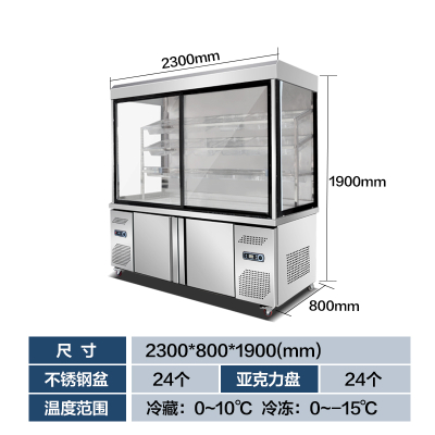 麻辣烫展示柜冰箱纳丽雅(Naliya)火锅设备串串冷藏保鲜柜商用点菜柜风幕柜 2.3米玻璃款