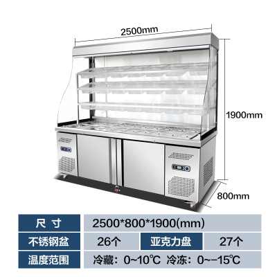 麻辣烫展示柜冰箱纳丽雅(Naliya)火锅设备串串冷藏保鲜柜商用点菜柜风幕柜 2.5米拉帘款