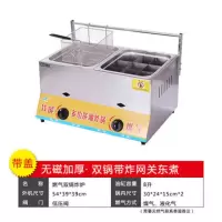 燃气油炸锅商用煤气油炸炉纳丽雅(Naliya)炸油条炸薯片炸薯条炸鸡排机摆摊油炸锅 双锅+支架+炸篮+九宫格
