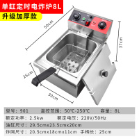 81/82电炸炉 商用油炸锅纳丽雅(Naliya)电油条机炸串炸薯条薯塔油炸机双缸 电热单缸定时炸炉8L