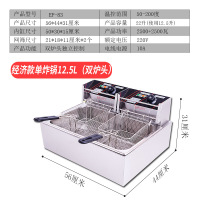 电炸炉商用纳丽雅(Naliya)单双缸油炸炉大容量汉堡店设备油炸锅炸鸡排薯塔油条机 经济款(双炉头)单锅12.5L