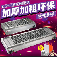 商用电烤炉无烟烧烤炉纳丽雅(Naliya)加宽烤肉机自动恒温烧烤架大号不锈钢烤串机 3000瓦以上需接空开详情咨询客服