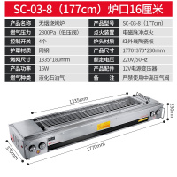 燃气烧烤炉无烟商用纳丽雅(Naliya)液化气煤气烧烤架烤生蚝羊肉串烤鱼炉家用 SC-03-8(1.77米烤网18宽)