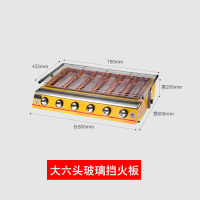 燃气烧烤炉商用摆摊纳丽雅(Naliya)液化气烧烤炉煤气烤生蚝扇贝面筋 大六头带玻璃片+[赠豪华礼包]