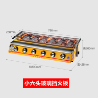 燃气烧烤炉商用摆摊纳丽雅(Naliya)液化气烧烤炉煤气烤生蚝扇贝面筋 小六头带玻璃片+[赠豪华礼包]