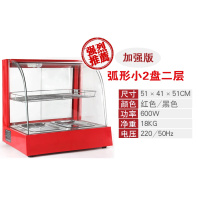 保温柜展示柜蛋挞保温机纳丽雅汉堡熟食食品保温箱台式商用油条加热恒温 西瓜红加强弧形小2层 官方标配