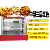 保温柜小型透明蛋挞纳丽雅家用商用炸鸡台式展示肯德基汉堡店弧形食品柜 弧形中号两盘三层 官方标配