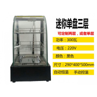 保温柜小型透明蛋挞纳丽雅家用商用炸鸡台式展示肯德基汉堡店弧形食品柜 迷你单盘三层黑色 官方标配